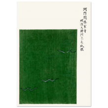 Load image into Gallery viewer, Japanese Woodblock Green | Taguchi Tomoki
