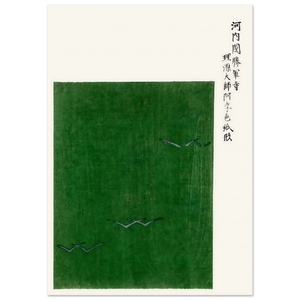 Japanese Woodblock Green | Taguchi Tomoki
